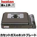 楽天市場 カセットコンロ 人気ランキング1位 売れ筋商品