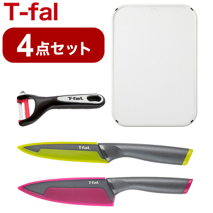 楽天市場】2023年福箱 T-fal 調理道具4点セット 12cmナイフ/15cmナイフ  