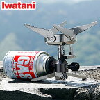 Iwatani イワタニ カセットガス ジュニアコンパクトバーナー CB-JCB アウトドアバーナー コンパクト ガスバーナー キャンプ アウトドア カセットガス式小型バーナー 岩谷【送料無料】