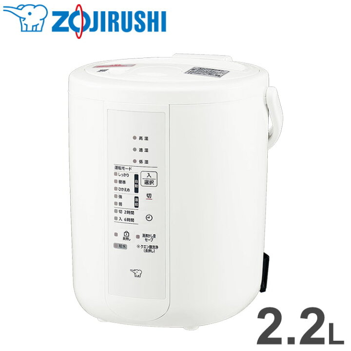 楽天市場】象印 スチーム式加湿器 2.2L EE-RS35 加湿器 ホワイト 