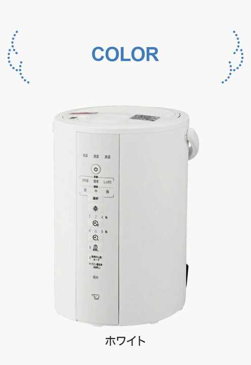 楽天市場】象印 スチーム式加湿器 3.0L EE-DE35 【24年新型】 加湿器 