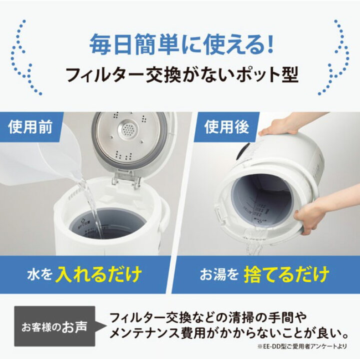 楽天市場】象印 スチーム式加湿器 4.0L EE-DE50 【24年新型】 加湿器  