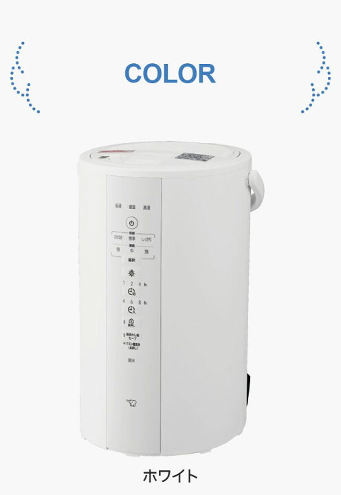 楽天市場】象印 スチーム式加湿器 4.0L EE-DE50 【24年新型】 加湿器  