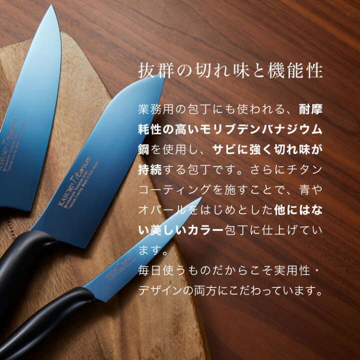 楽天市場】スミカマ 日本製 霞 KASUMI チタニウム 三徳包丁 18cm 青い 