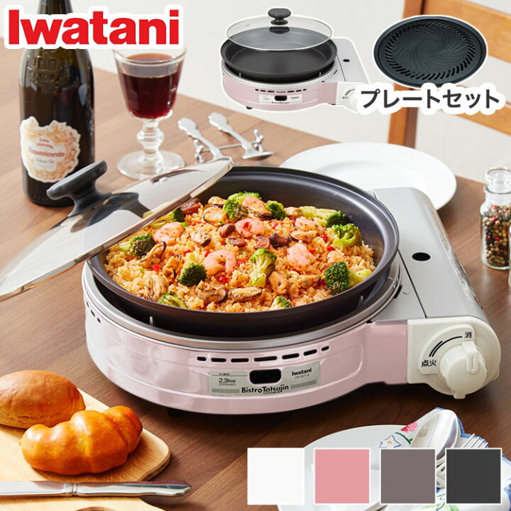 楽天市場】イワタニ カセットガスグリルパン ビストロの達人3 焼肉  