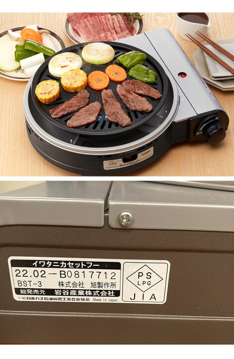楽天市場】イワタニ カセットガスグリルパン ビストロの達人3 焼肉 