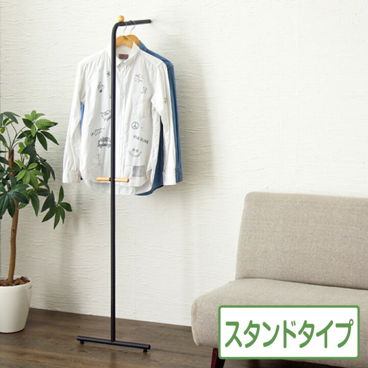 楽天市場】ハンガーラック おしゃれ 幅40cm 奥行50cm 高さ160cm スタンドタイプ 組立式 ブラック ナチュラル シンプル 北欧 コート ハンガー 衣類収納 洋服掛け 玄関 スリム コンパクト HS-S160 【送料無料】 : リコメン堂生活館 楽天市場】ハンガーラック おしゃれ 幅40cm 奥行50cm 高さ160cm スタンドタイプ 組立式 ブラック ナチュラル シンプル 北欧 コート ハンガー 衣類収納 洋服掛け 玄関 スリム コンパクト HS-S160 【送料無料】 : リコメン堂生活館