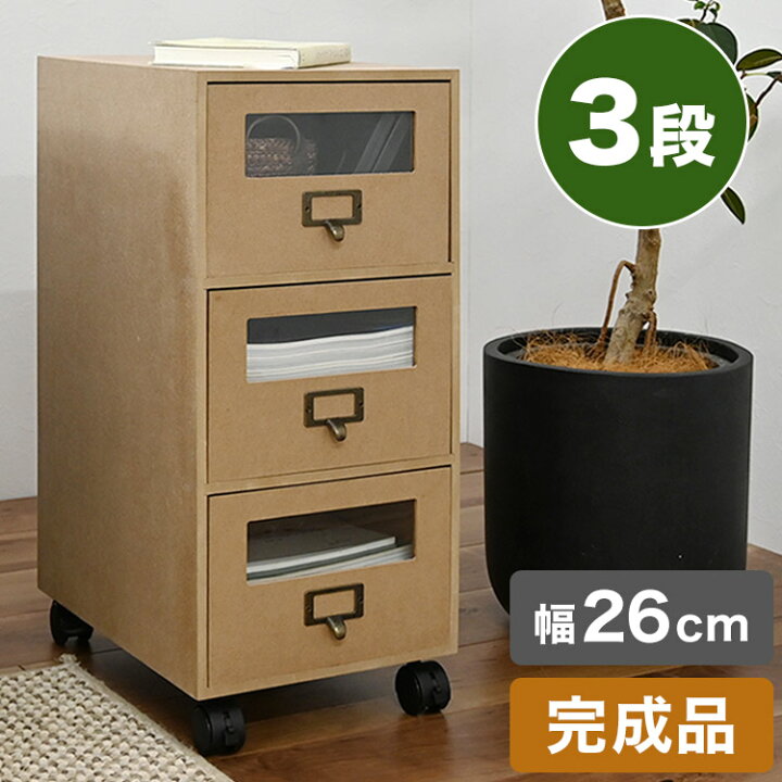 楽天市場 完成品 チェスト 中身が見えるチェスト3段 サイズ収納可能 キャスター付き 小窓付き タンス ワイドチェスト 引き出し リビングチェスト 収納ケース 収納チェスト 代引不可 送料無料 リコメン堂生活館