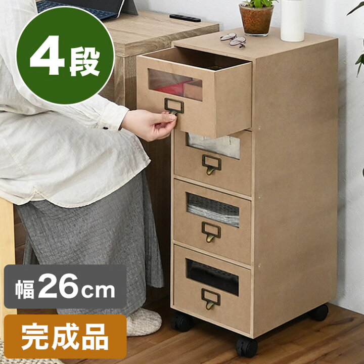 楽天市場 完成品 チェスト 中身が見えるチェスト4段 サイズ収納可能 キャスター付き 小窓付き タンス ワイドチェスト 引き出し リビングチェスト 収納ケース 収納チェスト 代引不可 送料無料 リコメン堂生活館
