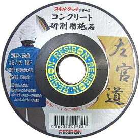 レヂボン 左官道 コンクリート25枚組 125X3X22MM【送料無料】