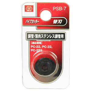 �p�C�v�J�b�^�[�֐n PSB-7 PC�|22 PC�|32 PC�|28S �z�Ǘp�J�b�^�[ �p�C�v�ؒf