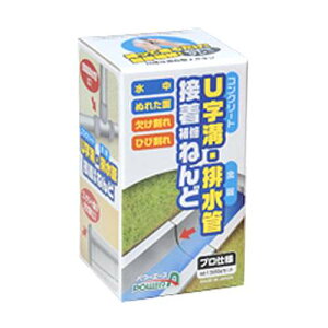 アルテコ U字溝・配水管接着補修ねんど E-03 500g ハイイロ