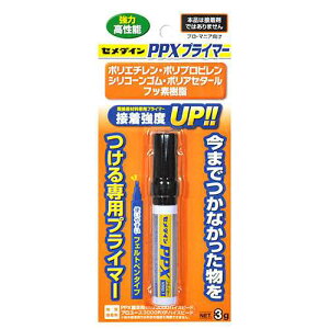 セメダイン PPXプライマー CA-086