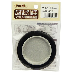 ATqy ӂ܂̈2 NO.472-50MM