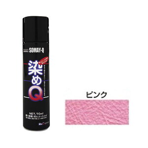 ミニ染めQエアゾール70mL ピンク