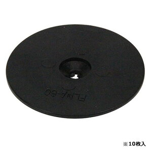 セフティー3 防草シート押え釘用パット 10マイイリ
