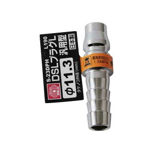 DSLvOL H11.3 S-23DPH L 190