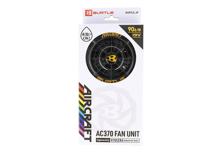 楽天市場】【バッテリー+ファン2個 セット】バートルファン+19V 
