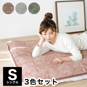 ~pbh 3FZbg VO 100×205cm 3g G ӂӂ Ƃ낯 n uE O[ O[(s)yz