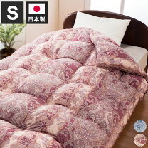 新品未開封☆モリリン高品質羽毛掛布団☆ハンガリー産ダウン☆シングル☆