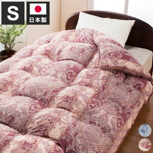 羽毛掛布団 日本製 エクセルゴールドラベル付き シングル 150×210cm 高品質 ホワイトダックダウン 軽い ふわふわ 暖かい ピンク ブルー 羽毛布団 寝具 国産(代引不可)【送料無料】