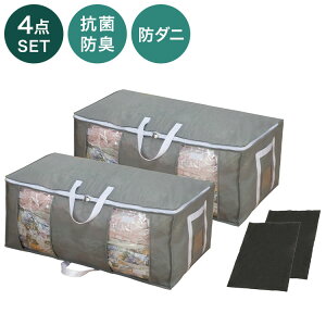 ファミラ 掃除機のいらない圧縮収納ボックス2個 竹炭シートセット 抗菌防臭 防ダニ 圧縮袋 収納ボックス 長期保管 衣替え 衣類収納 竹炭シート 洋服 圧縮パック 掃除機不要(代引不可)【送料