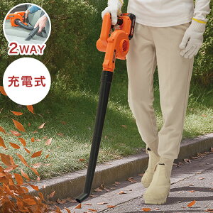 ファミラ ブロワー 充電式 コードレス 2WAY 送風機 掃除機 吸引 エアポンプ 空気入れ 強力 軽量 コンパクト 車用 洗車 家庭用 ガーデニング 落ち葉 庭 清掃 小型 6ヶ月保証(代引不可)【送料無料