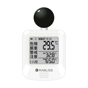 黒球式熱中症指数計 アラート 熱中症対策 JIS適合品 WBGT 温度計 湿度計 持ち運び便利 簡単設置 携帯 学校 福祉施設 作業場 子供 高齢者 夏 猛暑(代引不可)【送料無料】