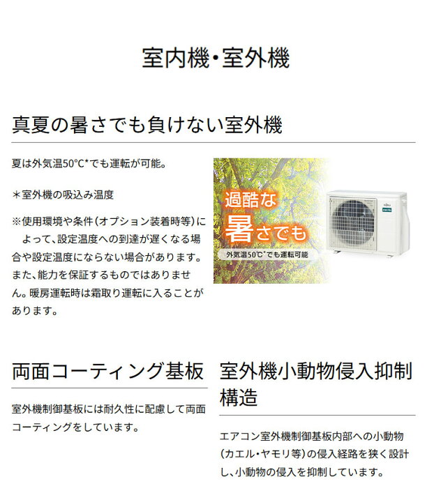 楽天市場】エアコン 6畳 富士通ゼネラル AS-C225S-W ノクリア C 