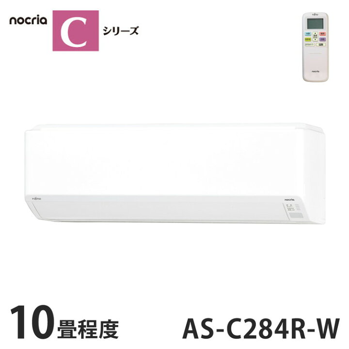 楽天市場】エアコン 10畳 富士通ゼネラル AS-C284R-W ノクリア C 