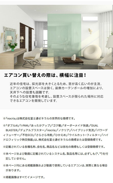 楽天市場】エアコン 10畳 富士通ゼネラル AS-C284R-W ノクリア C 
