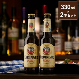 エルディンガー ヴァイスビア 330ml×2本セット 箱入り【送料無料】