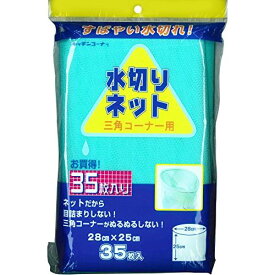 日本技研 日本技研工業 水切りネット三角コーナー用 35枚入