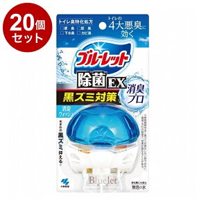 【単品20個セット】 小林製薬 液体ブルーレットおくだけ除菌EX 消臭プロ 消臭ウォッシュ 本体 67mL【送料無料】