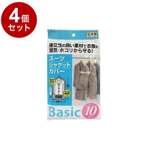 y܂Ƃߔ Pi4Zbgz aY ߗރJo[ Basic X[cJo[ 10yz