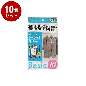 y܂Ƃߔ Pi10Zbgz aY ߗރJo[ Basic X[cJo[ 10yz