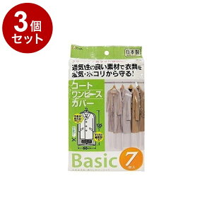 y܂Ƃߔ Pi3Zbgz aY ߗރJo[ Basic R[gJo[ 7yz