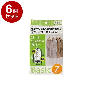 y܂Ƃߔ Pi6Zbgz aY ߗރJo[ Basic R[gJo[ 7yz