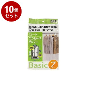 y܂Ƃߔ Pi10Zbgz aY ߗރJo[ Basic R[gJo[ 7yz