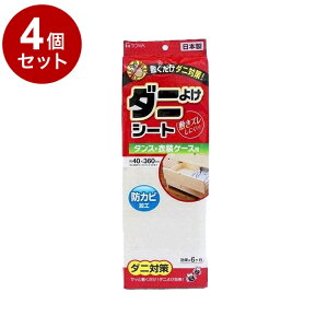 y܂Ƃߔ Pi4Zbgz aY _j悯V[g ^XEߑP[Xp 40×360cmyz