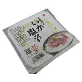 あなたのいか塩辛60g 【源馬の銘味】(代引不可)