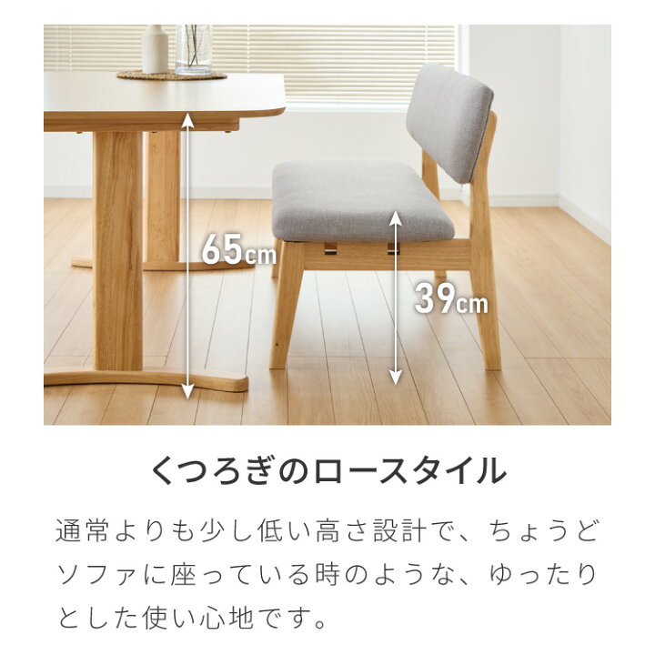 楽天市場】座面高39cm ゆったりダイニングベンチ 3点セット 専用 