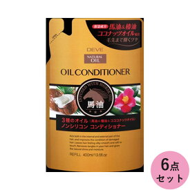 熊野油脂 ディブ 3種のオイル コンディショナー(馬油 椿油 ココナッツオイル) 400ML 6点セット(代引不可)
