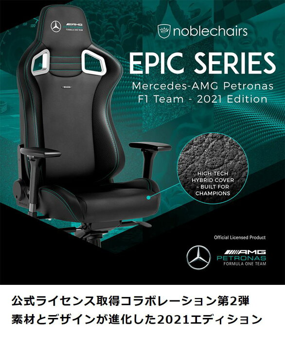 楽天市場】【 メルセデスベンツ コラボ品 】ゲーミングチェア 