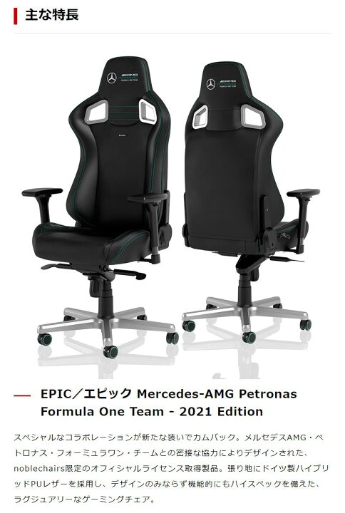 楽天市場】【 メルセデスベンツ コラボ品 】ゲーミングチェア 