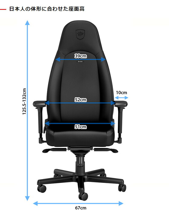 楽天市場】ゲーミングチェア noblechairs ICON BLACK EDITION ノーブル 