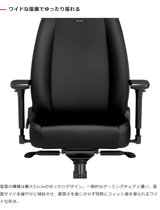 楽天市場】ゲーミングチェア noblechairs ICON BLACK EDITION ノーブル 