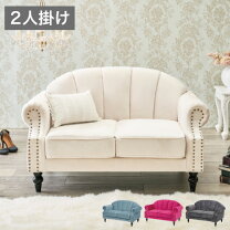 楽天市場】プリンセス（ソファ・ソファベッド｜インテリア・寝具・収納 