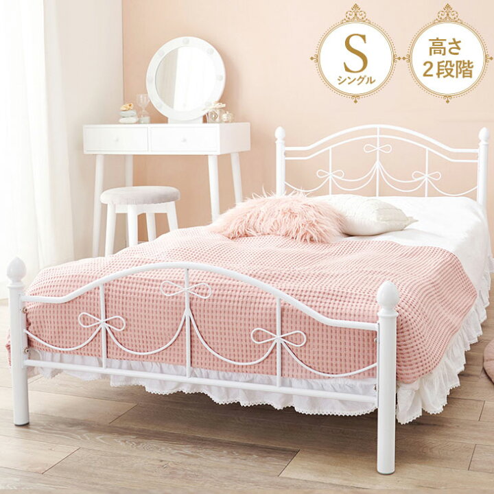 楽天市場】姫系 パイプベッド シングル プリンセスベッド スチール 