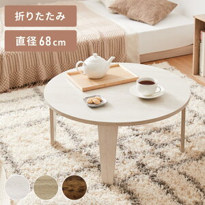 ܂肽݃e[u ~` 68cm ܂r e[u [e[u Z^[e[u ی^ ؖ Be[W zCg  i`  킢 rOe[u  fXN k 